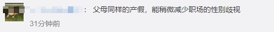 評論截圖