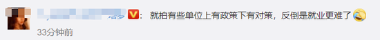 評論截圖